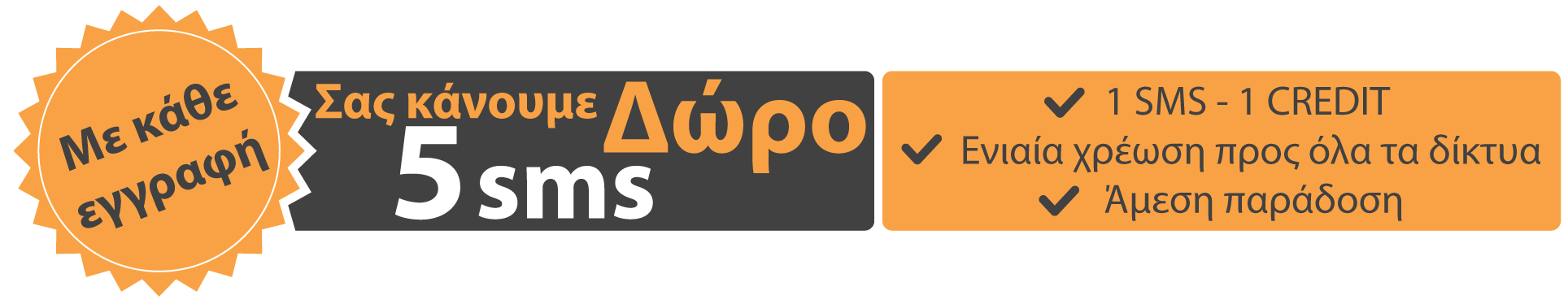 MultiSmS - Τιμοκατάλογος - Αποστολή Φθηνών Μαζικών SmS